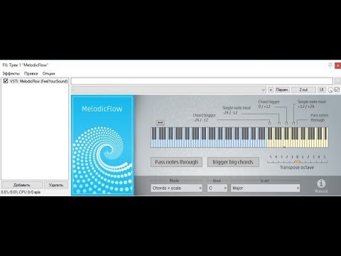 Генератор аккордов vst